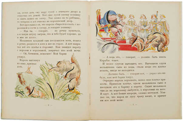 Кот в сапогах. Сказка / Рис. Вл. Конашевича. Пб.; Берлин: Изд-во З.И. Гржебина, 1922.